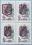 992.60-Bf I/II  (M USSR 5896)