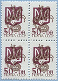 992.64-Bf I/II  (M USSR 5894)