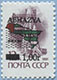 992.12-A (M USSR 6179)