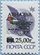 992.17-A (M USSR 6180)