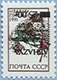 992.18-Inv (M USSR 6224)