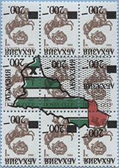 993.05-SS (M USSR 5894)