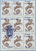 992.01-SS (M USSR 5894)