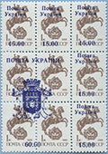 992.03-SS (M USSR 5894)