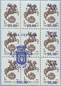992.05-SS (M USSR 5894)