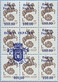 992.09-SS (M USSR 5894)