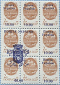992.02-SS (M USSR 6177)