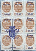 992.06-SS (M USSR 6177)