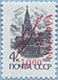 992.04-A (M USSR 6027)