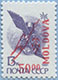 992.10-A (M USSR 6030)