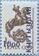 993.13-A (M USSR 6025)
