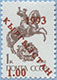 993.01-A (M USSR 5894)