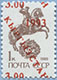 993.03-A (M USSR 5894)
