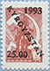 993.08-A (M USSR 4496)