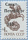 992.06 (M USSR 6025)