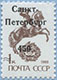 992.07 (M USSR 6025)