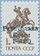 992.50 (M USSR 6025)