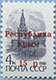 992.56 (M USSR 6027)