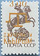 993.44 (M USSR 5894)