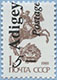 993.02 (M USSR 5894)