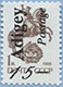 993.04 (M USSR 5894)
