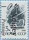 993.06-Inv (M USSR 5895)