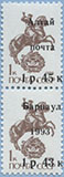 993.01-A (M USSR 5894) 