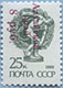 993.26 (M USSR 5901)