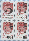 993.21/23-Bf III Inv (M USSR 5897)