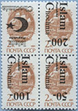 993.21/23-Bf IV Inv (M USSR 6177)