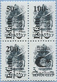 993.21/23-Bf II (M USSR 5895)