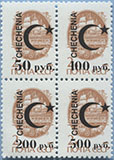 993.24/27-Bf (M USSR 6177)