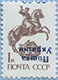 993.14-Inv II (M USSR 5894)