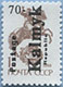993.05 I (M USSR 5894)