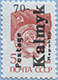 993.05 IV (M USSR 5897)