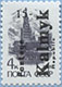993.03 III (M USSR 5896)