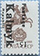993.03-Inv I (M USSR 5894)