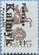 993.04-Inv I (M USSR 5894)