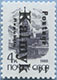 993.04-Inv III (M USSR 5896)