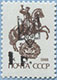 993.01 (M USSR 5894)