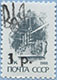 993.04 (M USSR 5895)