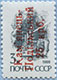 993.03 (M USSR 5895)