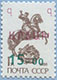 993.04 (M USSR 5894)