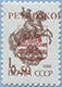 993.01 (M USSR 5894)