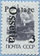 993.01 III (M USSR 5896)