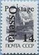 993.02 III (M USSR 5896)