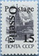 993.03 III (M USSR 5896)