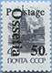 993.04 III (M USSR 5896)