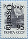 993.06 III (M USSR 5896)