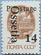 993.02 V (M USSR 6177)
